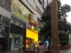 -上海世茂广场(南京东路店)