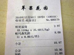 收银单-苹果花园(桂林路店)