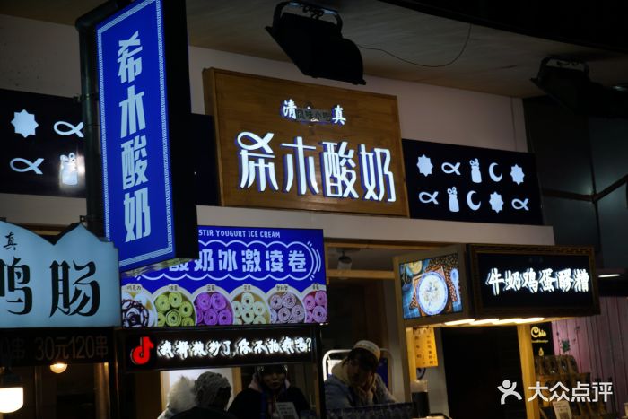 希木酸奶(庙后街店)门面图片