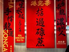 -港究茶·冠军丝袜奶茶(皇庭广场店)