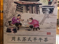 -南通大饭店·米兰餐厅