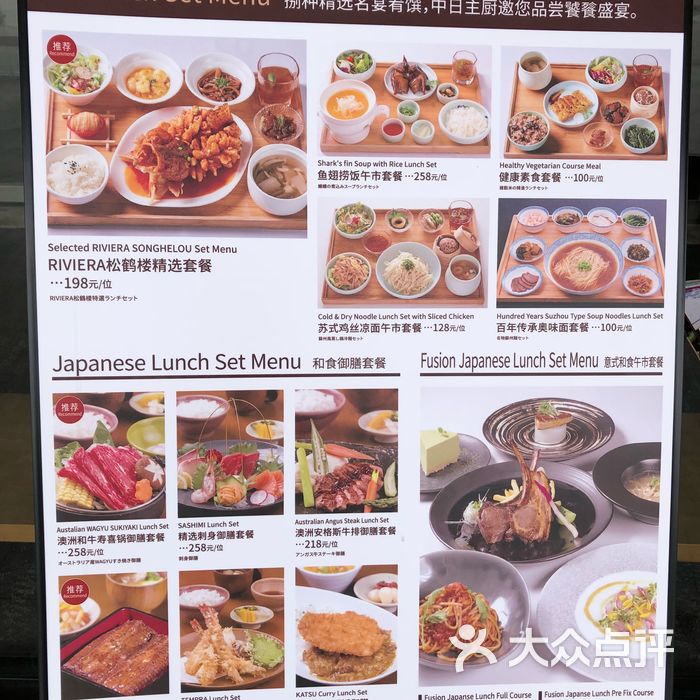 riviera 松鹤楼菜单图片-北京本帮菜-大众点评网