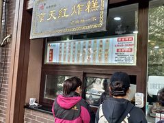 门面-京天红酒家(虎坊路店)