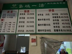 -褚氏岛城一汤(闽江路店)