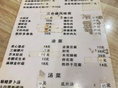 -三合盛包子(盘锦路店)