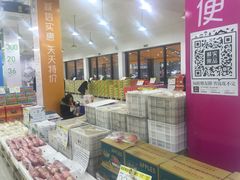 -诚实果品批发行(三星路店)