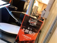 -八婆婆烧仙草(中山路店)