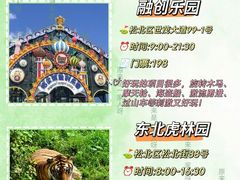 -哈尔滨融创乐园
