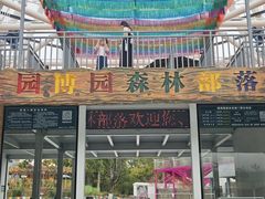 -武汉园博园(武汉自然博物馆)