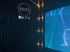-魅KTV·AI辅唱(簋街店)