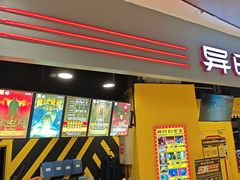 -Xcape异时刻密室逃脱(长风大悦城店)