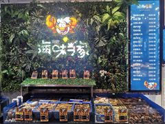 -海味当家·蒸锅海鲜(中山广场创始店)