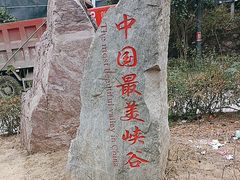 -大渡河峡谷国家地质公园
