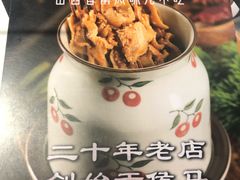 -肚王罐罐里的秘密(铜锣湾店)