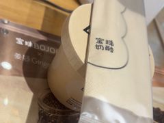 -宝珠奶酪(长宁金虹桥店)