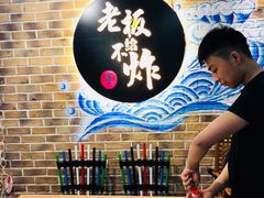 -老板不给炸自助炸串(中央大街总店)