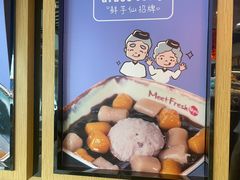 -鲜芋仙(苏州干将店)