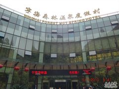 CIMG0302-天明山温泉大酒店