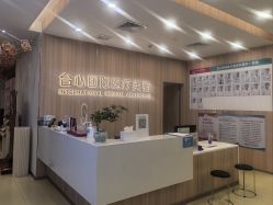 -东莞台心医院-医疗美容