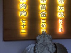 -蟹家大院 · 独揽江景(滨江店)