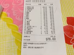 账单-姚稷大铁锅(万航渡路店)