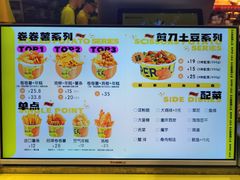 -乐乐姐超级土豆(中关村5号店)