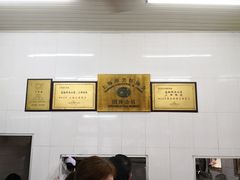 -万寿斋(山阴路店)