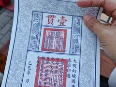 -大明幻境第一城