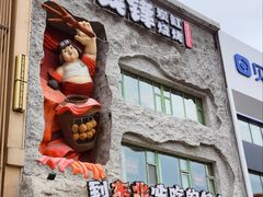 -钱锋炭缸烧烤(南湖大路总店)