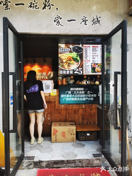 家味螺蛳粉&烤鱼(安远路店)门面图片