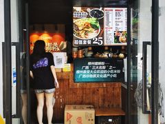 门面-家味螺蛳粉&烤鱼(安远路店)