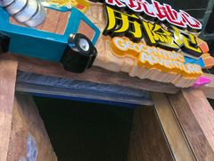 -蓝精灵乐园·世茂精灵之城主题乐园