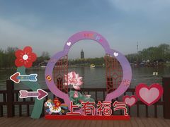 -西海子公园