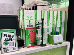 -茶大椰·椰子茶(星悦荟店)