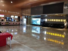 -大光明新国际影城(青浦吾悦店)