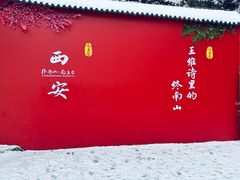 -终南山南五台景区