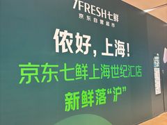 -上海世纪汇广场