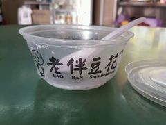 -老伴豆花(麦士威熟食中心店)