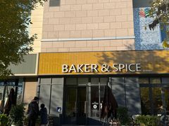 -BAKER&SPICE(祥云小镇店)