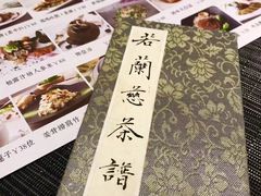 -若蘭慈·无国界素食料理(欢乐海岸店)