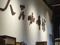 -我嘉书房(南翔名士居店)