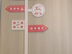 -新川面馆(新街口起源店)
