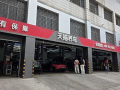 -哈贝卡汽车服务连锁(高新二路店)