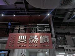 -CITY MART城市集市·里弄(北外滩来福士广场店)