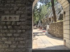 -四门塔风景区