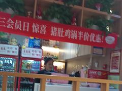 -廣順興(兴华路店)