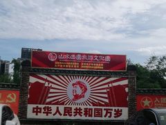 -观澜山水田园