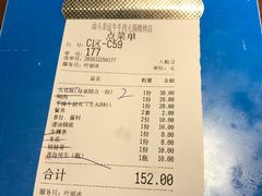 账单-幸运牛汕头小黄牛牛肉火锅(梅林店)