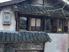 -乌镇西栅景区