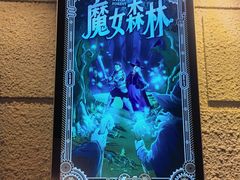 -逃脱反斗城沉浸剧情密室(北京路店)